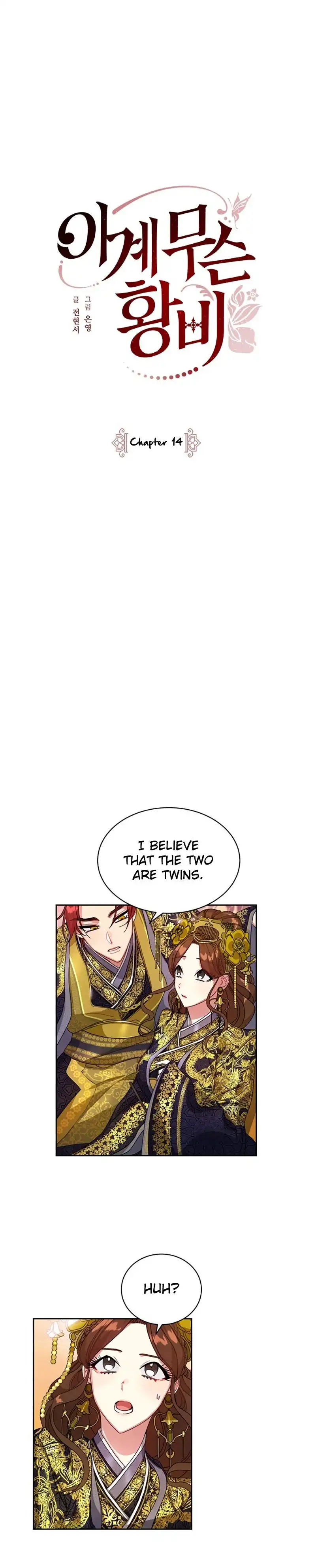 What Kind of Empress Is This? Chapter 14 12